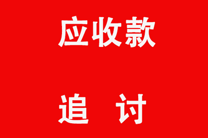 黄埔索债公司